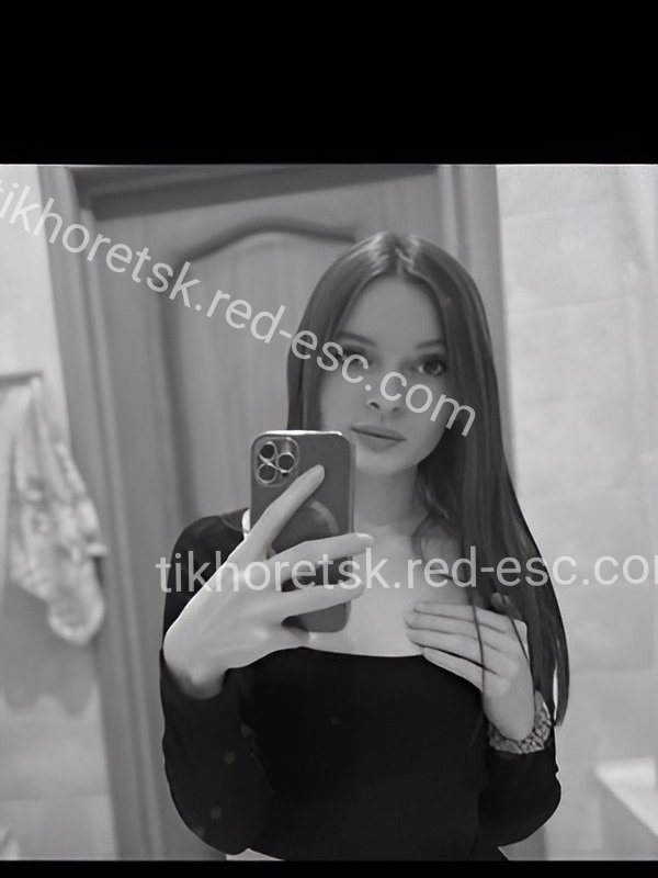 Хлоя — Тихорецк